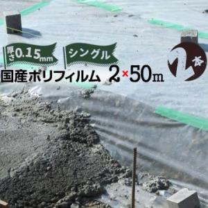 【北海道配送不可】養生ポリフィルム 国産ポリフィルム #150 厚さ約0.15mm 2000mm×5...