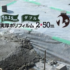 【北海道配送不可】養生ポリフィルム 国産ポリフィルム #150 厚さ約0.15mm 2000mm×5...