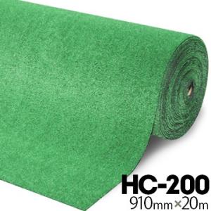 人工芝 HCターフ HC-200 ロールタイプ 正巻 逆巻 幅91cm×長さ30m 芝丈6mm
