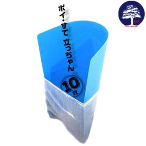 エムエフ MF ポイ・すて立っちゃん ゴミ袋自立スタンド 10枚 リフォーム現場など屋外のゴミの分別...