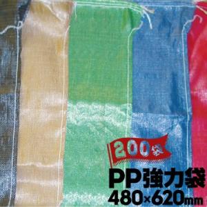 萩原工業 HAGIHARA PP強力袋 480×620mm 200枚 黒/ベージュ/緑/青/赤  ボ...