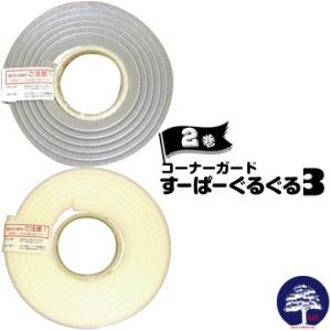 エムエフ MF コーナーガード すーぱーぐるぐる3 ライトグレー/ライトベージュ