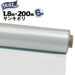 サンキポリフィルム ポリシート 実厚 0.02mm 1800mm×200m 6本 三鬼化成 サンキポ...