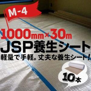 JSP 養生シート M-4 2mm厚×1000mm×30m 10本 クラフトクロス CCマット｜yojo