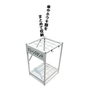 サンコー クリーンスタンド 現場の傘立て ホウキ収納