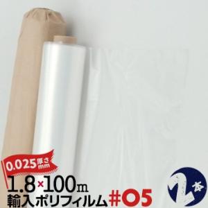 輸入養生ポリフィルム S #05 厚み 約0.025mm 1800mm幅×100m 2本 養生ポリシ...