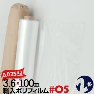 輸入養生ポリフィルム W #05 厚み 約0.025mm 3600mm幅×100m 2本 養生ポリシ...