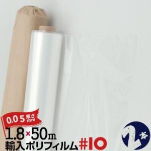 輸入養生ポリフィルム S #10 厚み 約0.05mm 1800mm幅×50m 2本 養生ポリシート...