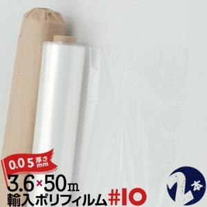 輸入養生ポリフィルム W #10 厚み 約0.05mm 3600mm幅×50m 2本 養生ポリシート...