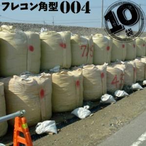 フレキシブルコンテナバッグ #004 角型 排出口なし 反転ベルトあり 1トン用 10枚