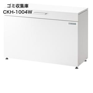 ダイケン クリーンストッカー CKH-1004 横1000×高さ670×奥行400mm 組立式 200リットル｜yojo