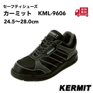 安全靴 セーフティシューズ KML-9606 24.5cm〜28cm　樹脂製先芯 　幅広設計(EEEE)｜yojo