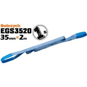 Dolezych社 ドイツ製 ベルトスリング EGS3520 1本 ベルト幅35mm 長さ2m 両端アイ型 スリングベルト 重量物の吊り下げに エバープラウド｜yojo