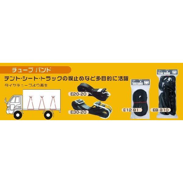 チューブバンド ロープ状 幅約20mm×長さ12m 積み荷 荷崩れ防止
