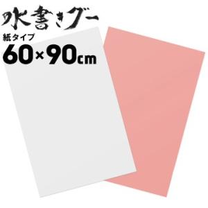 木と字の神林 水書きグー 練習紙 60cm×90cm 紙タイプ 1枚