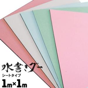 木と字の神林 水書きグー シートタイプ 1m×1m 1枚 お習字