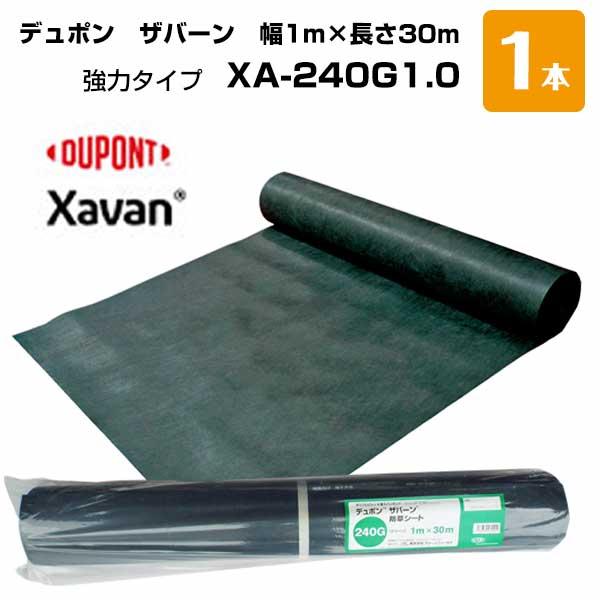 防草シート ザバーン 緑 XA-240G1.0 幅1m×30m 1本 GF グリーンフィールド ぼう...