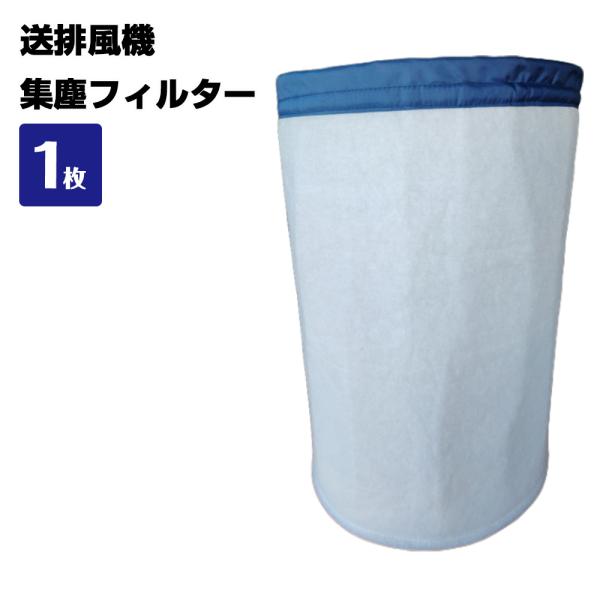 送排風機用 集塵フィルター 360 x 550 mm 粉塵 粒子  KMネクスト 181430510