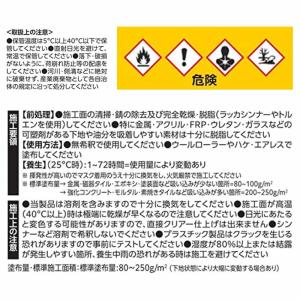下地調整用プライマー 1缶 250ml タイセ...の詳細画像3