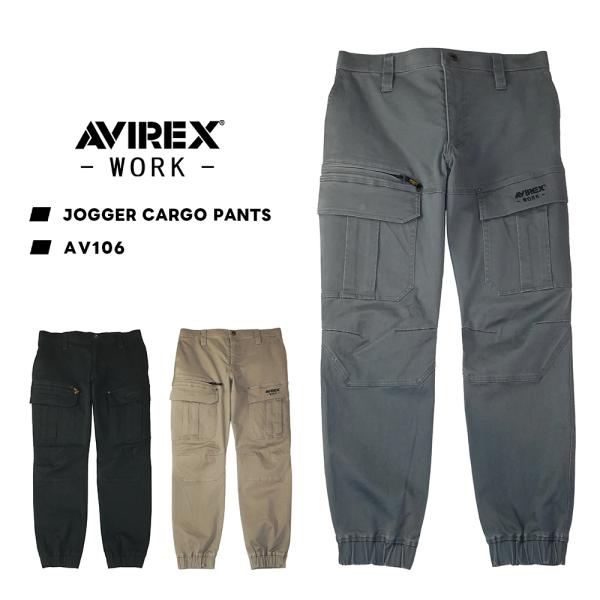 ジョガーカーゴパンツ AV106 アビレックス ワーク AVIREX WORK 2025-2026 ...