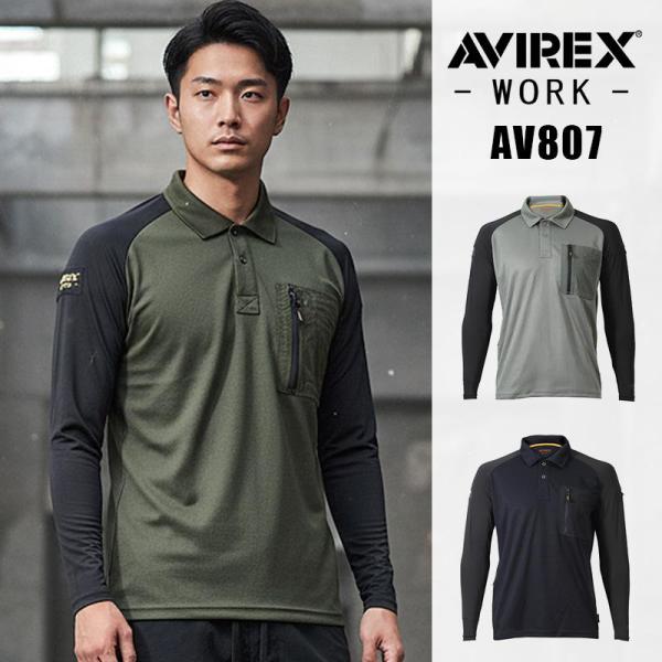 AVIREX WORK ハイブリッドポロシャツ AV807 アビレックス ワーク 2026 春夏モデ...