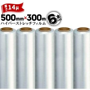 伊藤敏 ストレッチフィルム ハイパーストレッチ【HAE-56】【厚さ 14μ】 500mm×300m...
