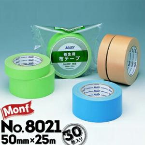 古藤工業株式会社 MONF No.8021 養生用布粘着テープ 50mm×25ｍ 30巻｜yojozai