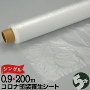 養生シート 片開 0.02×900×100m 養生透明ポリシート0.02mm×900×100W 5本入 養生マスカー プロショップ