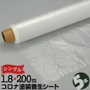 コロナ塗装 養生シート 0.01mm厚 1300mm×100m ダブル 5本 コロナ コロナ塗装 養生シート 0.01mm厚 1300mm×100m ダブル 5本 コロナ