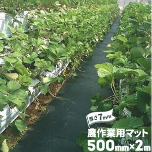魚瀬ゴム 農作業用マット 厚さ 7mm 500mm×2000mm 農道ゴムマット 疲れ防止 ぬかるみ 温室通路