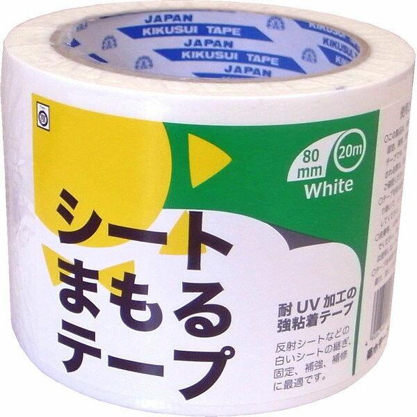 シートまもるテープ 80mm×20m 36巻 菊水 ビニールハウス キクスイテープ 菊水農業用 シー...