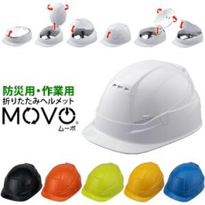 トーヨーセフティ TOYO SAFETY MOVO ムーボ ブルーム BLOOM3 NO.105 作...