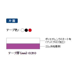 布カラーテープ No.3345 50mm×25...の詳細画像4