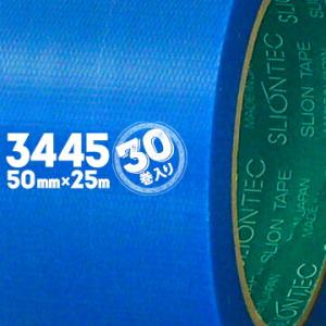 マクセル スリオンテック 養生テープ No.3445 50mm×25m 30巻 養生テープ 外壁 粗...