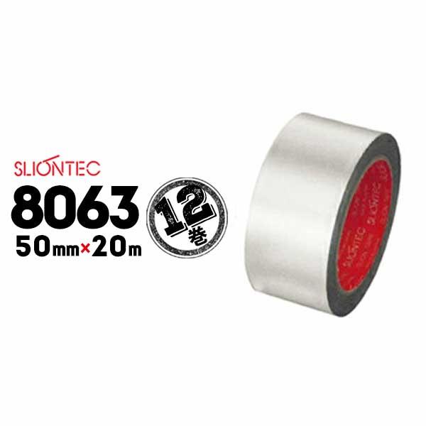 マクセル スリオンテック アルミテープ No.8063 超耐熱アルミ箔粘着テープ ツヤなし 50mm...