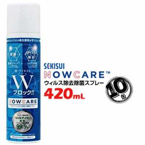 積水マテリアルソリューションズ ナウケア【CJBZZB5】 ウィルス除去 除菌スプレー 420mL 10本入｜yojozai