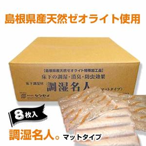 12/16〜の注文は年始出荷】床下カラッと 専用 強力防湿シート 床下調湿