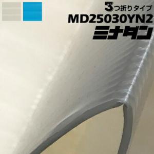酒井化学 ミナダンハンディ MD25030YN2 【3つ折りタイプ】 厚さ2.5mm 910mm×1...