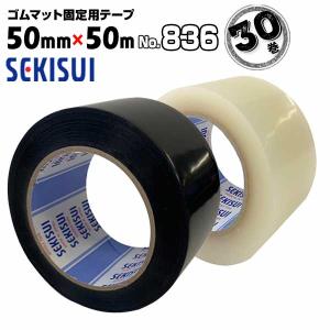期間限定値下げ！セキスイ　ライトフィットテープ巾50×50m巻き 楽天市場】養生テープ セキスイ フィットライトテープ No