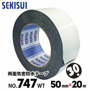 気密防水テープ No.740 幅50mm×長さ20m(30巻) 断熱ボード・透湿防水