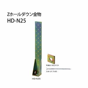 Z金物 Zホールダウン金物 HD-N HD-N20クロメートメッキ 416-6220 10個