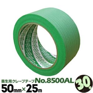 養生テープ No.8500AL 50mm×25m 30巻 フローリング養生用 カモ井加工紙 クレープ紙｜yojozai