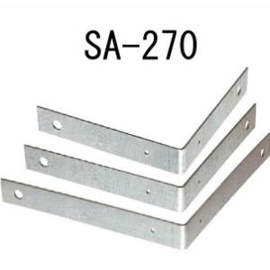 Z金物 Zかね折り金物 SA  SA270  10個  417-6662   基礎 内装 構造 土台
