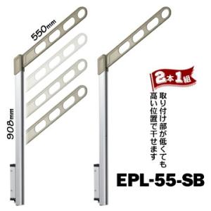 川口技研 ホスクリーン EPL-55型 腰壁用 EPL-55-SB ライトブロンズシルバー 2本1組...