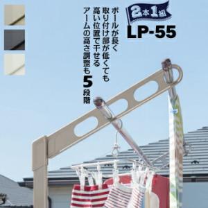 川口技研 ホスクリーン LP型 LP-55 腰壁用 アーム550mm ポール968mm Wホワイト/...