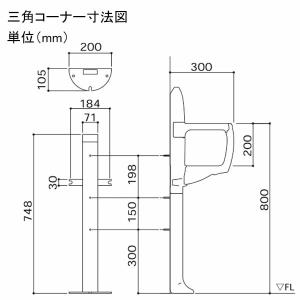 まっててねH1 平面・コーナー兼用 TS-H1...の詳細画像2