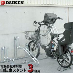 サイクルスタンド 電動自転車対応 駐輪スタンド ダイケン CS-G3A型・CS-G3B型 400mm...