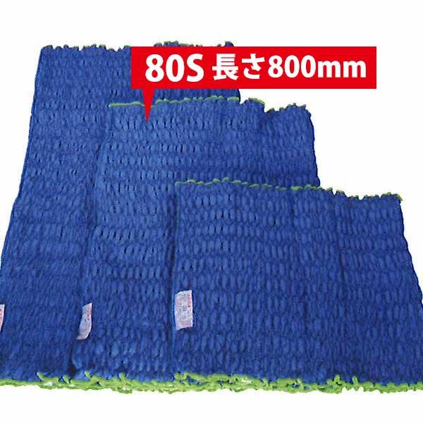 アサヒ Jキルト フィットカバー 80S 5枚 Sサイズ 長さ800mm 梱包したい商品の胴回り14...