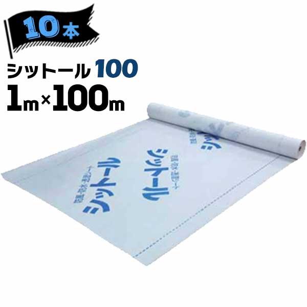 エムエフ MF 透湿防水シート シットール 100【点線＆ロゴ印刷あり】 1000mm×100m 1...