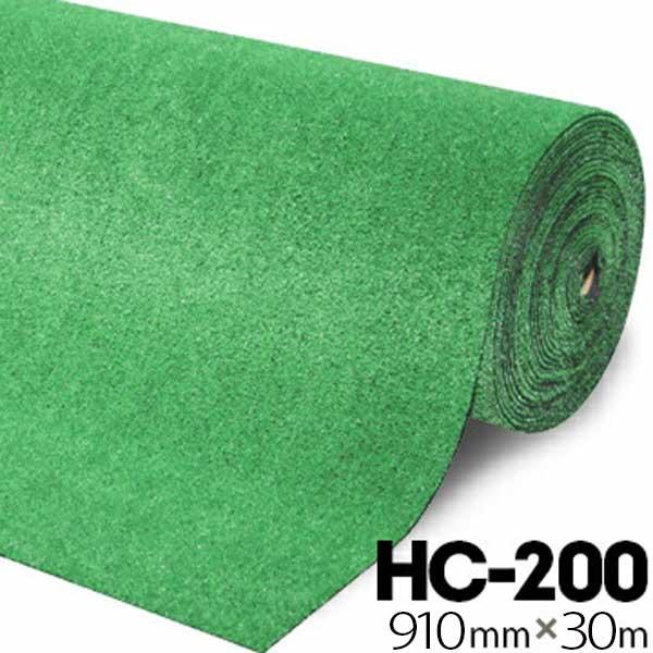 人工芝 HCターフ HC-200 ロールタイプ 正巻 逆巻 幅91cm×長さ30m 芝丈6mm